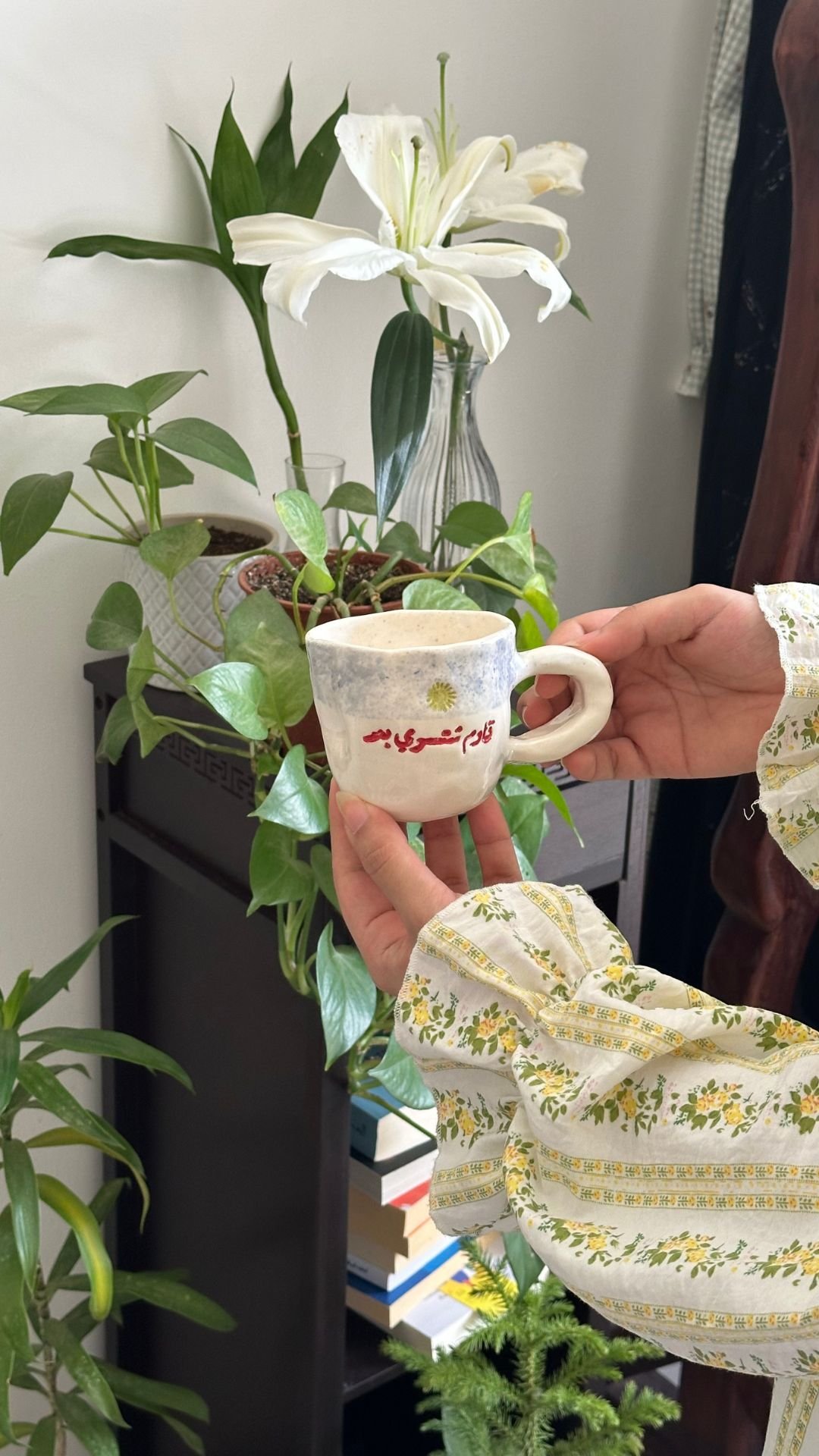 كوب "قاوم شتسوي بعد"