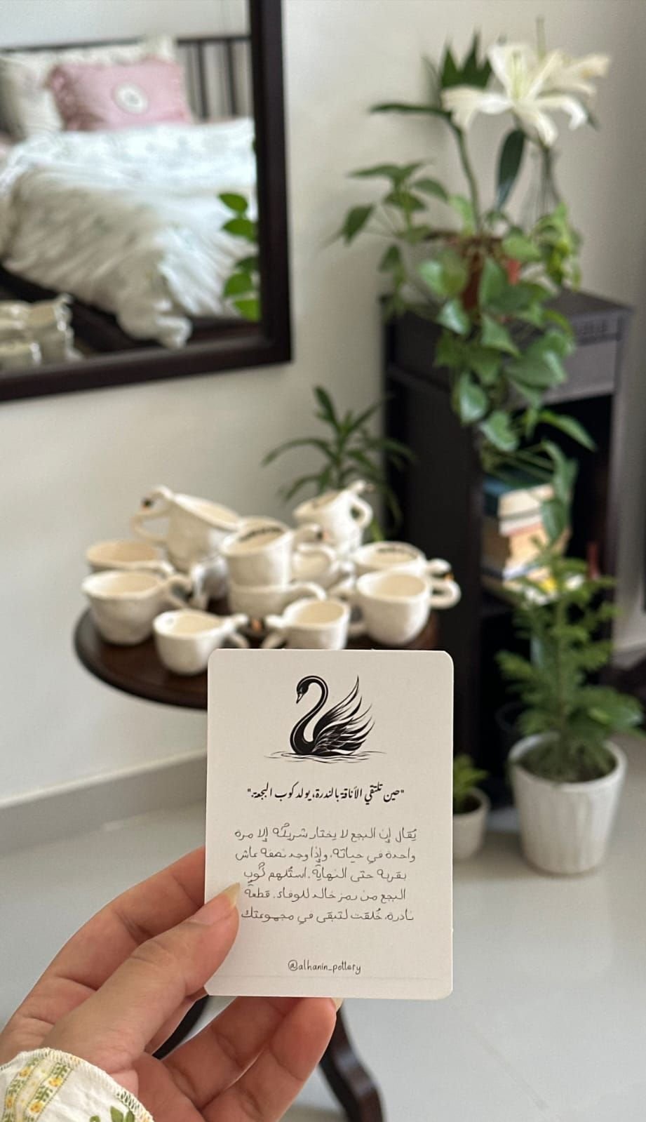 مجموعة بجع بعبارة "YOU'RE MY SWAN"