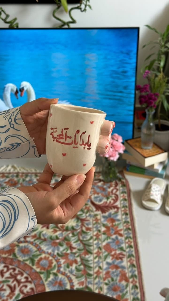 بجعة " يا بدايات المحبة "