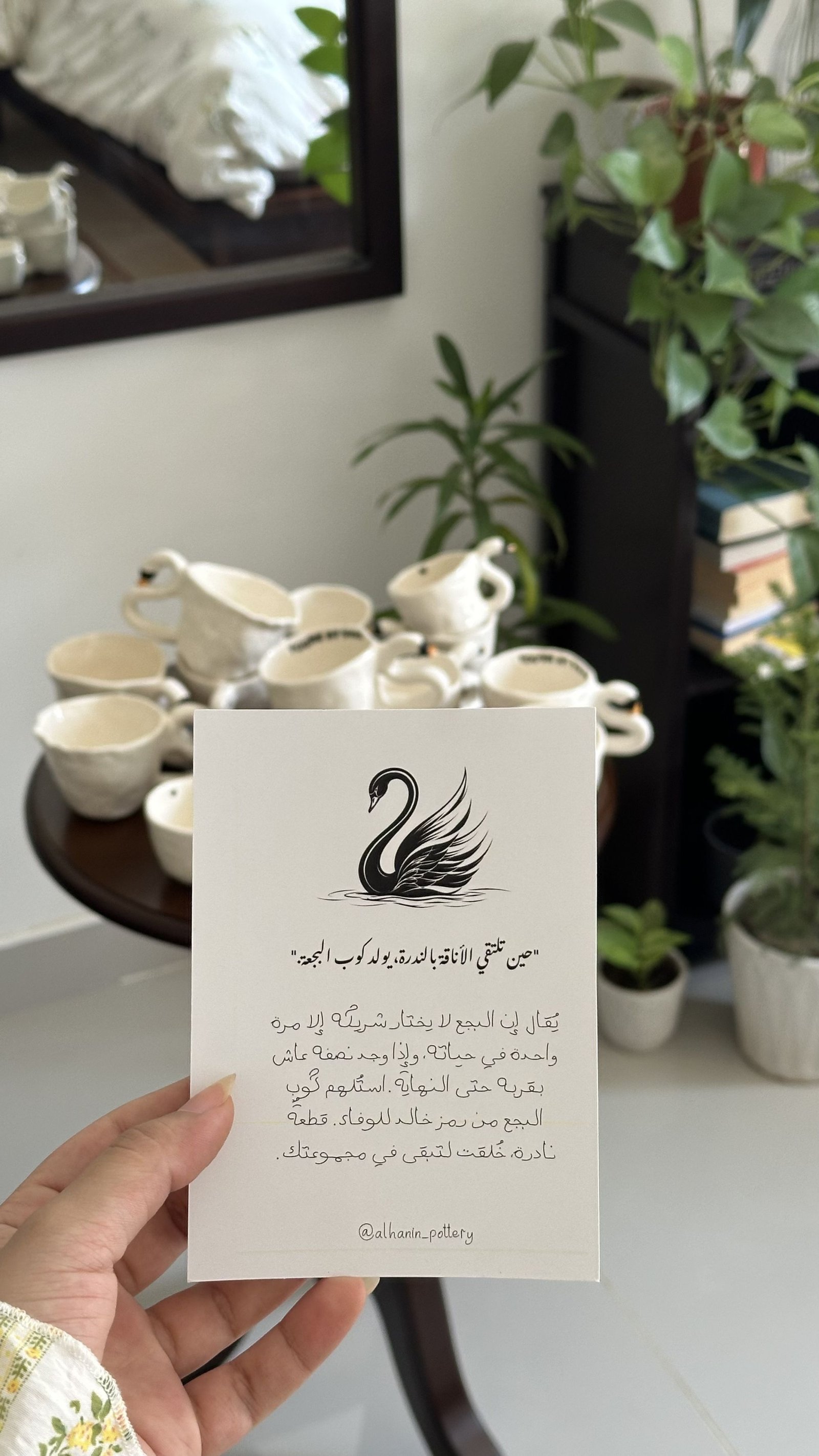 وعاء بجع 