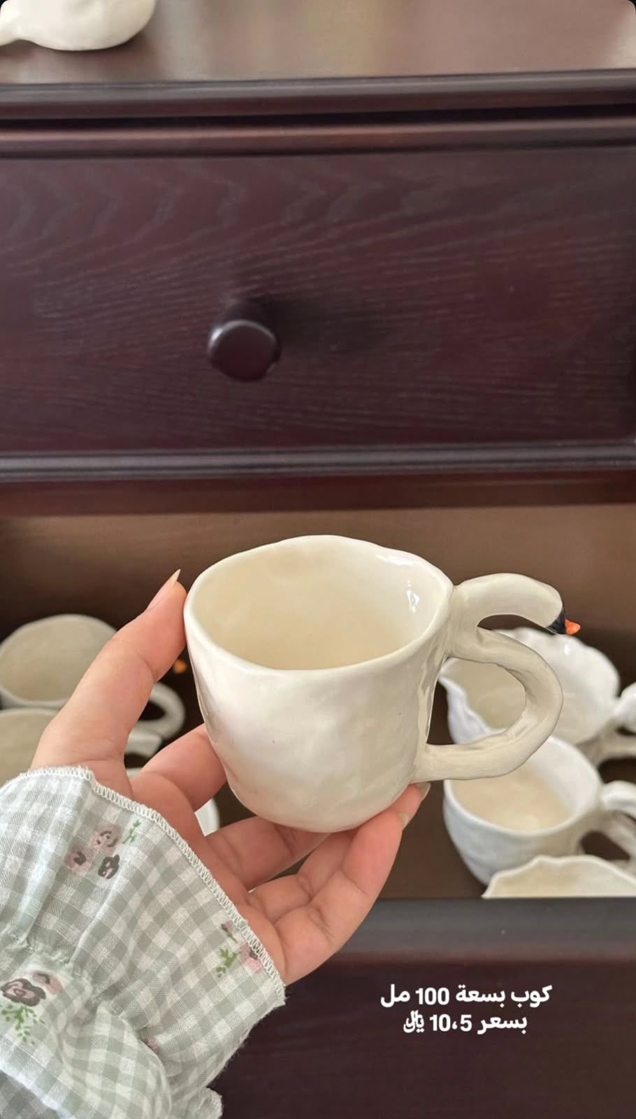 كوب البجع ١٠٠ مل